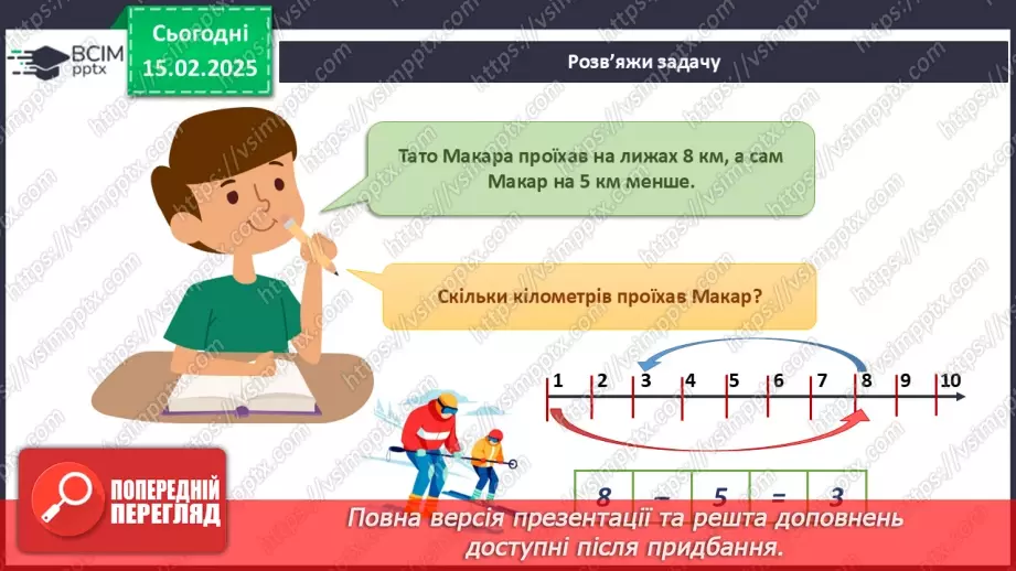 №069 - Якщо ви загубилися.17 №069 - Якщо ви загубилися.17