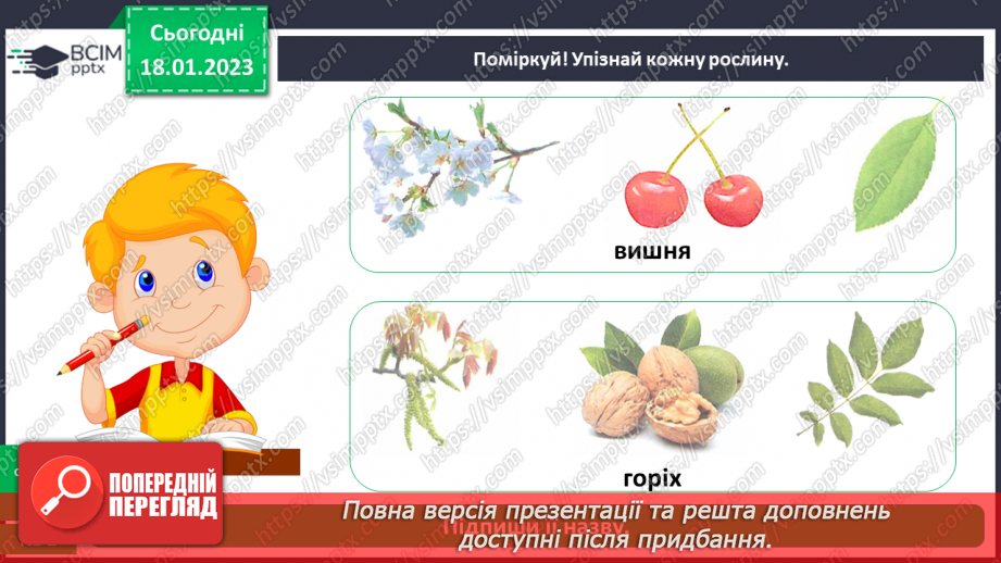 №0060 - Перевір себе4 №0060 - Перевір себе4