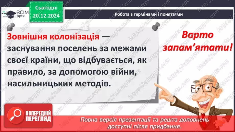 №17 - Людина і природа в Середньовіччі. Світогляд середньовічної людини.12 №17 - Людина і природа в Середньовіччі. Світогляд середньовічної людини.12