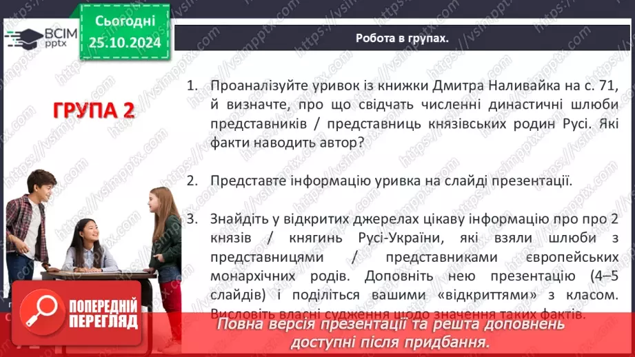 №10 - Представлення проєктів. Узагальнення. Діагностувальна робота №2.8