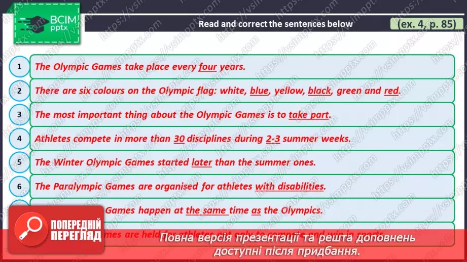 №064 - ГР3 Олімпійські ігри.  Розвиток навичок читання.13
