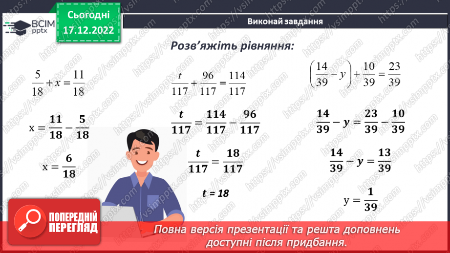 №090 - Розв’язування задач і вправ. Самостійна робота10 №090 - Розв’язування задач і вправ. Самостійна робота10