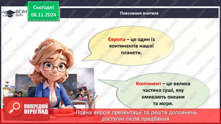 №33 - День Європи.4 №33 - День Європи.4