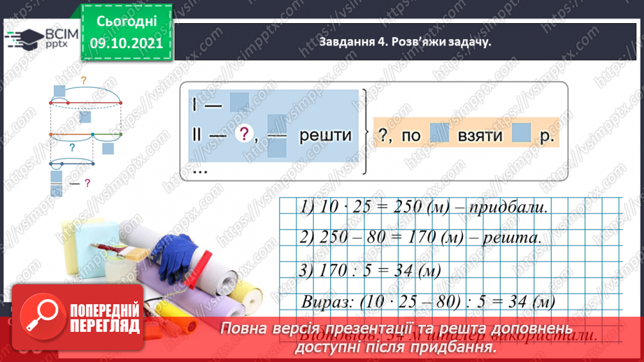 №040 - Виконуємо письмове ділення на двоцифрове число30 №040 - Виконуємо письмове ділення на двоцифрове число30