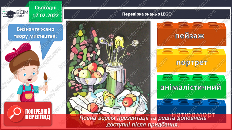 №023 - Анімалістичний жанр, анімалізм, художники-анімалісти3