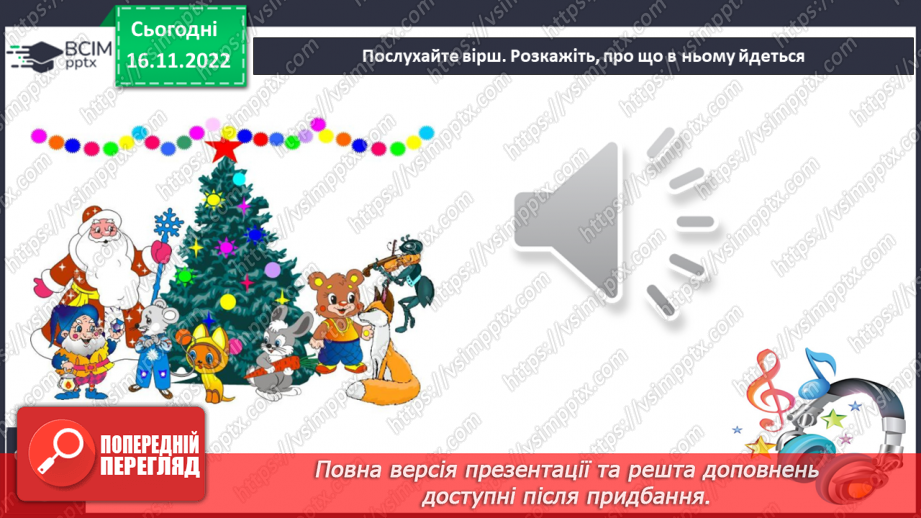 №113 - Читання. Знову в класі ми всі разом. Звук [г], позначення його буквою г,Г (ге). Звуковий аналіз слів. Читання складів і слів із буквою г. Опрацювання тексту.9