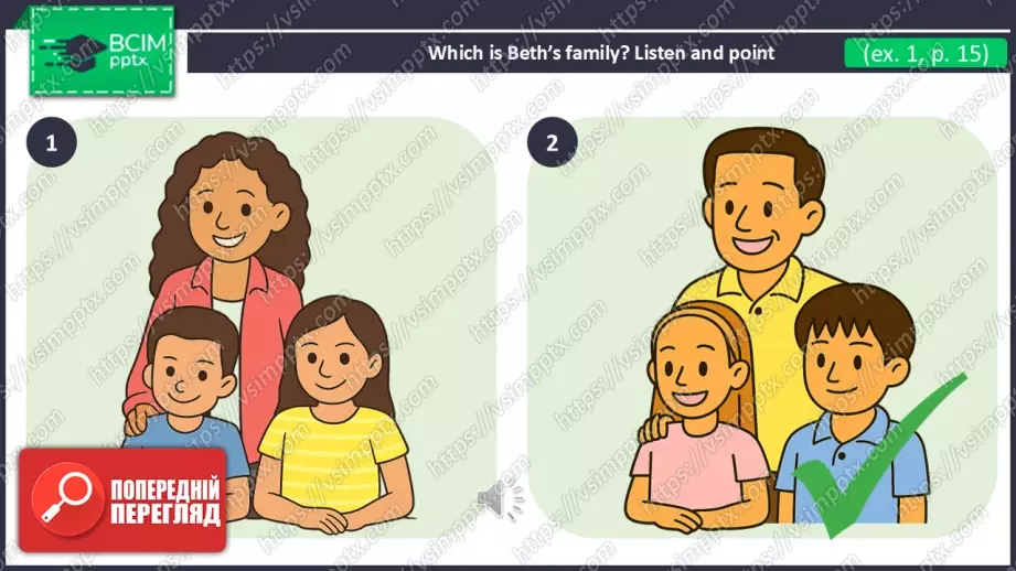 №010 - Моя родина, числа, опис зовнішності та вміння. Узагальнення вивченого матеріалу.11 №010 - Моя родина, числа, опис зовнішності та вміння. Узагальнення вивченого матеріалу.11