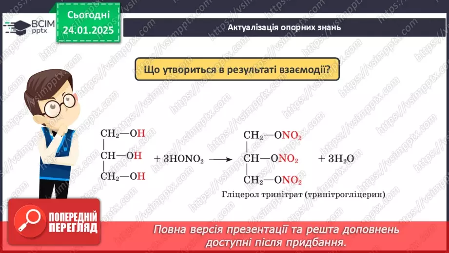 №20 - Фенол.3 №20 - Фенол.3