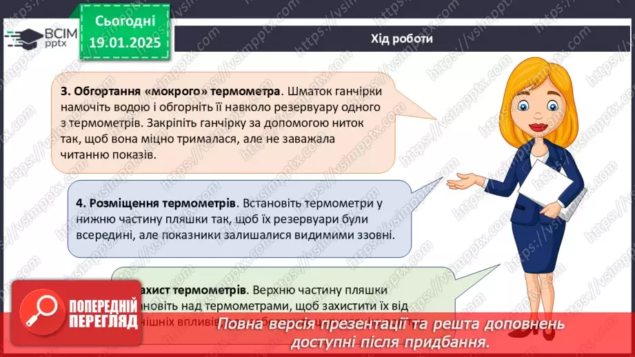 №45-47 - Презентація довгострокових проєктів, виконаних за період з початку навчального року_15 №45-47 - Презентація довгострокових проєктів, виконаних за період з початку навчального року_15