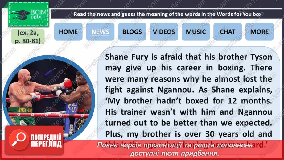 №061 - ГР2 Спортивні новини.  Опрацювання ЛО. Sport News. Vocabulary12 №061 - ГР2 Спортивні новини.  Опрацювання ЛО. Sport News. Vocabulary12