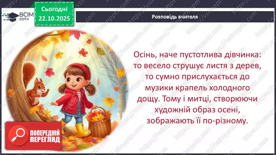 №10 - Уявлення про художній образ СМ: ошибана «Дівчина із сухоцвітів»; ілюстрація Люсі Флемінг ХТД6 №10 - Уявлення про художній образ СМ: ошибана «Дівчина із сухоцвітів»; ілюстрація Люсі Флемінг ХТД6