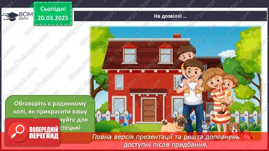 №028 - У родинному колі25 №028 - У родинному колі25