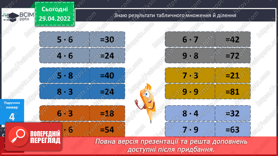 №138 - Мої математичні успіхи. Підсумок за рік.10