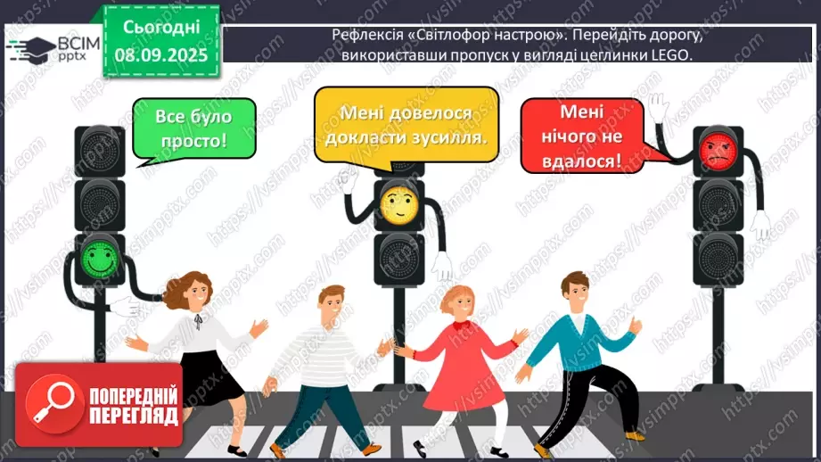 №006 - Уточнення знань про ділення з остачею. Розв’язування задач.25 №006 - Уточнення знань про ділення з остачею. Розв’язування задач.25