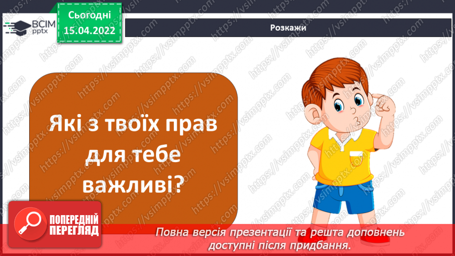 №090 - Яку людину називають гідною?24 №090 - Яку людину називають гідною?24