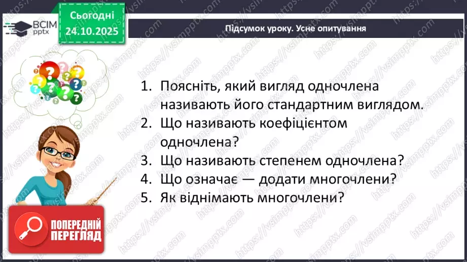 №030 - Розв’язування типових вправ і задач . Самостійна робота .35 №030 - Розв’язування типових вправ і задач . Самостійна робота .35