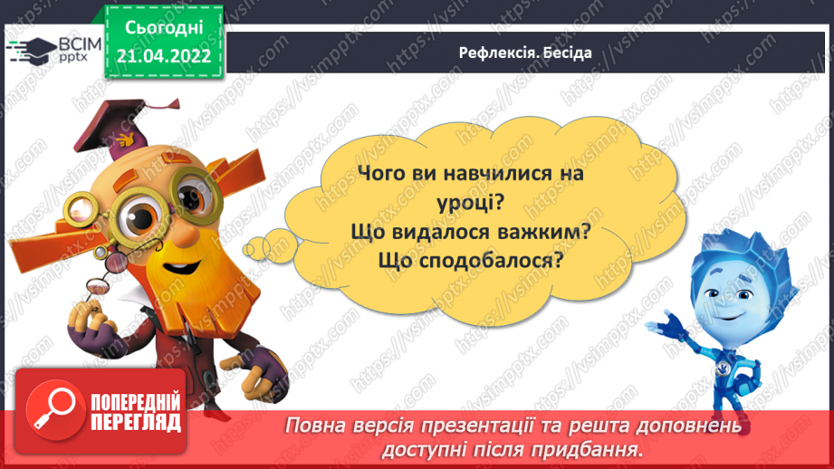 №129 - Порівняння чисел. Операції з грошима30 №129 - Порівняння чисел. Операції з грошима30