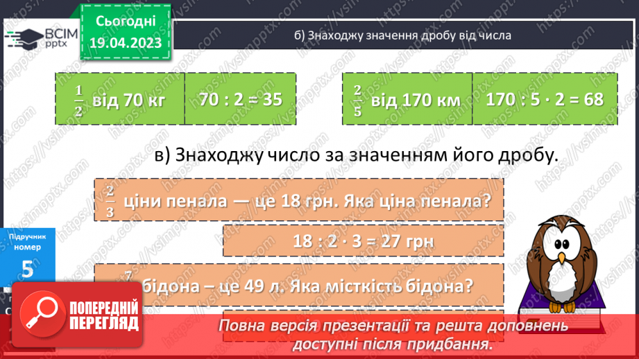 №163 - Мої математичні успіхи.13