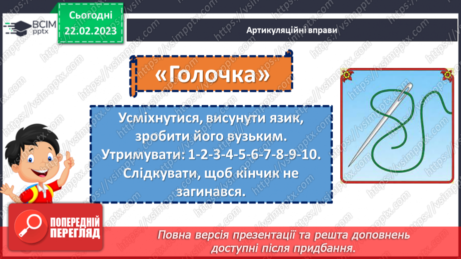 №092 - Малий Кобзар. Тарас Шевченко «Сонце гріє, вітер віє…».5