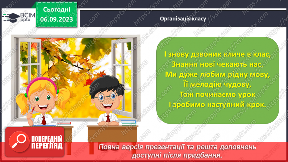 №016 - Письмо короткої похилої лінії із заокругленням унизу і вгорі1