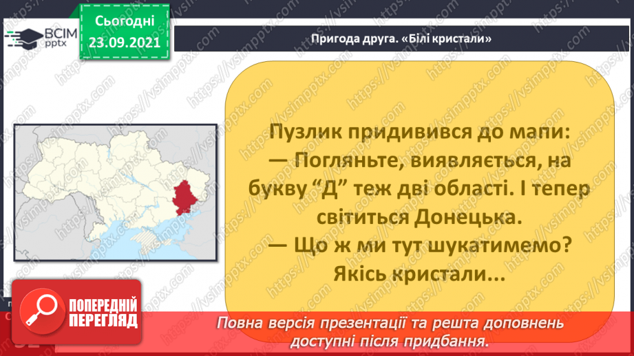№017 - Г. Остапенко «Білі кристали»12 №017 - Г. Остапенко «Білі кристали»12