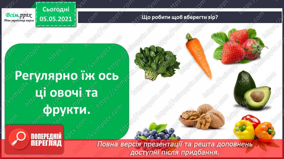 №080 - Навіщо потрібні окуляри?19