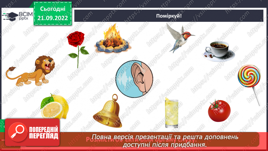 №0018 - Перевір себе9