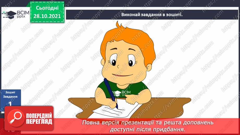 №033 - Г. Остапенко «Крихка знахідка»17 №033 - Г. Остапенко «Крихка знахідка»17