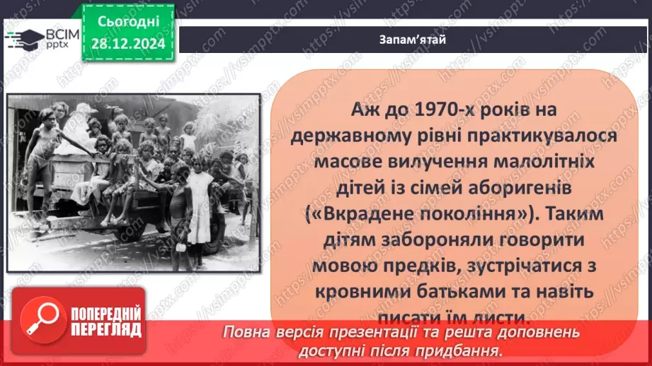 №36 - Унікальність органічного світу Австралії. Населення.26