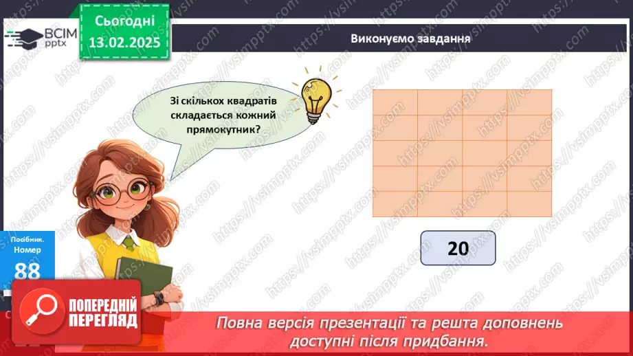№092 - Складання таблиці множення числа 4. Знаходження значень виразів на дії різного ступеня.17 №092 - Складання таблиці множення числа 4. Знаходження значень виразів на дії різного ступеня.17