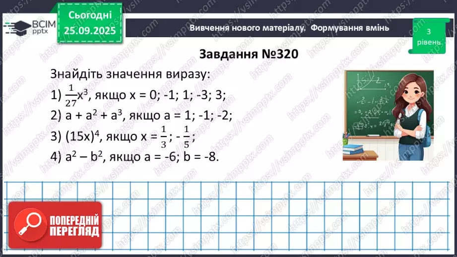 №017 - Розв’язування типових вправ32 №017 - Розв’язування типових вправ32