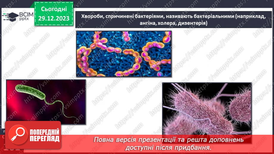 №36-37 - Навчальний проєкт «Невидимі друзі і вороги»3