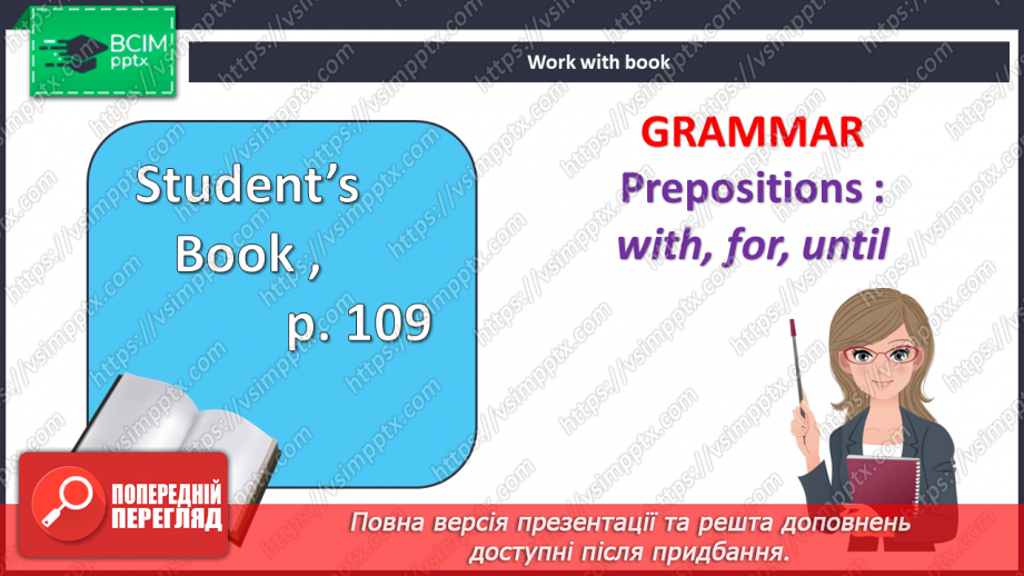№105 - Листівка з відпочинку3 №105 - Листівка з відпочинку3