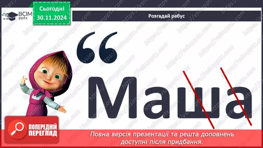 №0040 - Які ознаки в зими4