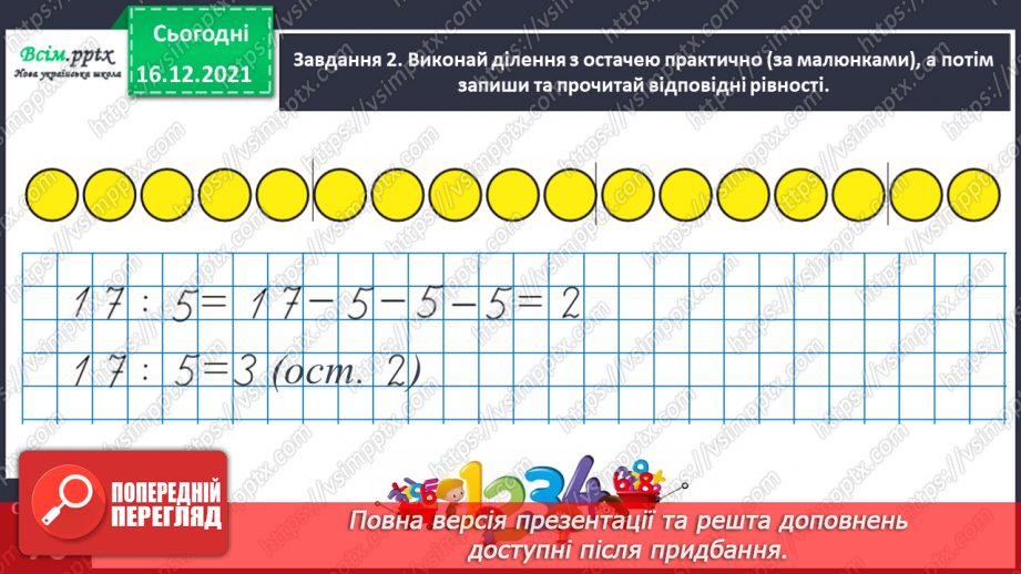№127 - Знайомимось із діленням з остачею18 №127 - Знайомимось із діленням з остачею18