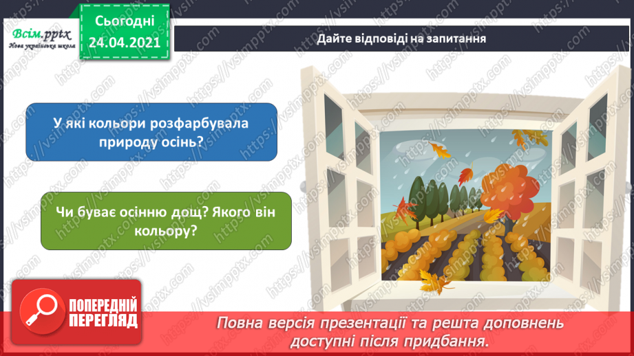 №03 - Колорит. Художня техніка монотипія. Створення композиції «Осінні квіти» в теплому або холодному колориті в техніці монотипія4