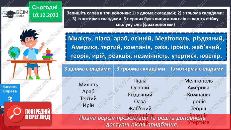 №065 - Склад.16