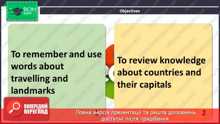 №116 - ГР1,2,3,4  Що можна побачити й зробити? Узагальнення вивченого протягом теми. What Is There to See and Do? Look Back.2 №116 - ГР1,2,3,4  Що можна побачити й зробити? Узагальнення вивченого протягом теми. What Is There to See and Do? Look Back.2