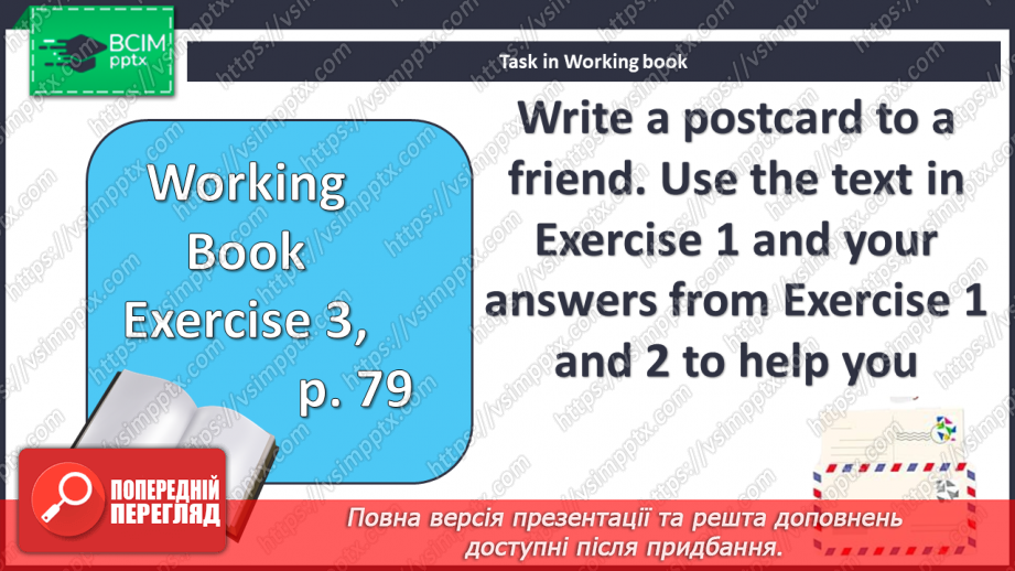 №105 - Листівка з відпочинку21 №105 - Листівка з відпочинку21
