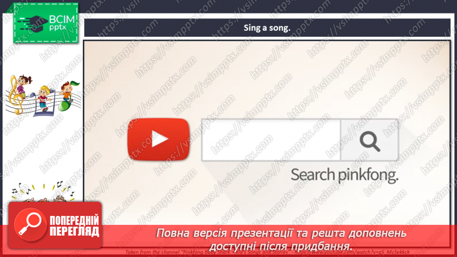 №45 - My body. “He/She/It hasn’t  got …”8 №45 - My body. “He/She/It hasn’t  got …”8