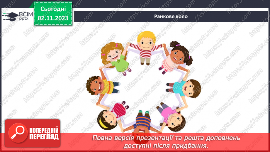 №088 - «Звичайні» винаходи за письмовим столом.1