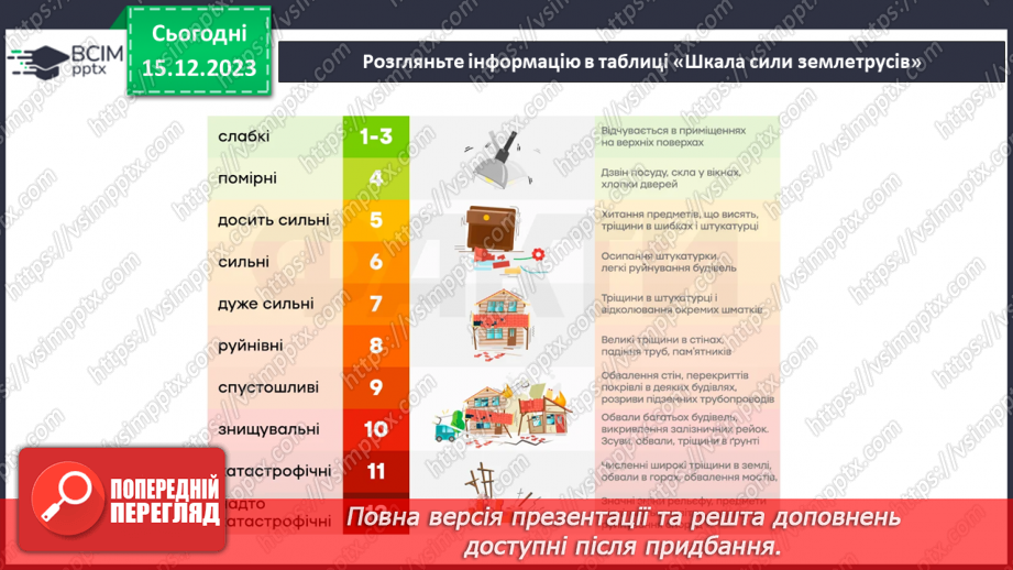 №31-32 - Створення власної колекції мінералів та гірських порід.11