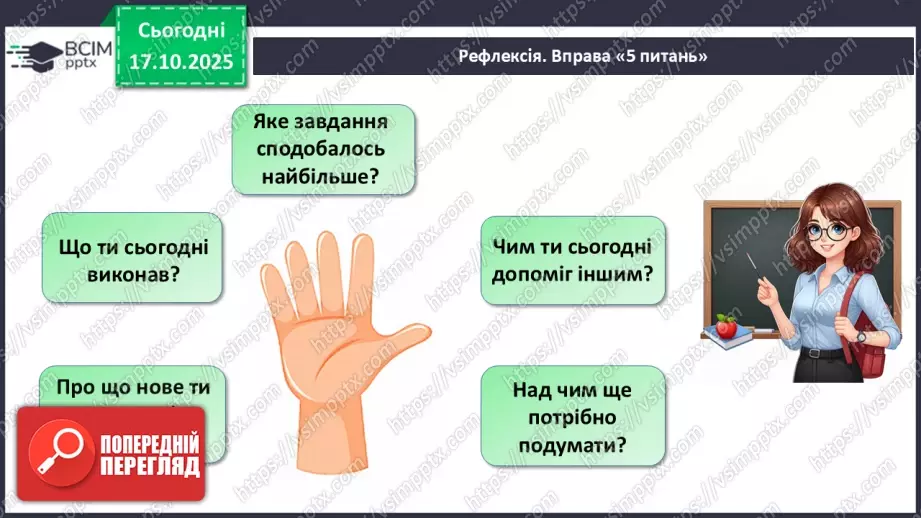 №017 - Розв’язування типових задач.44 №017 - Розв’язування типових задач.44