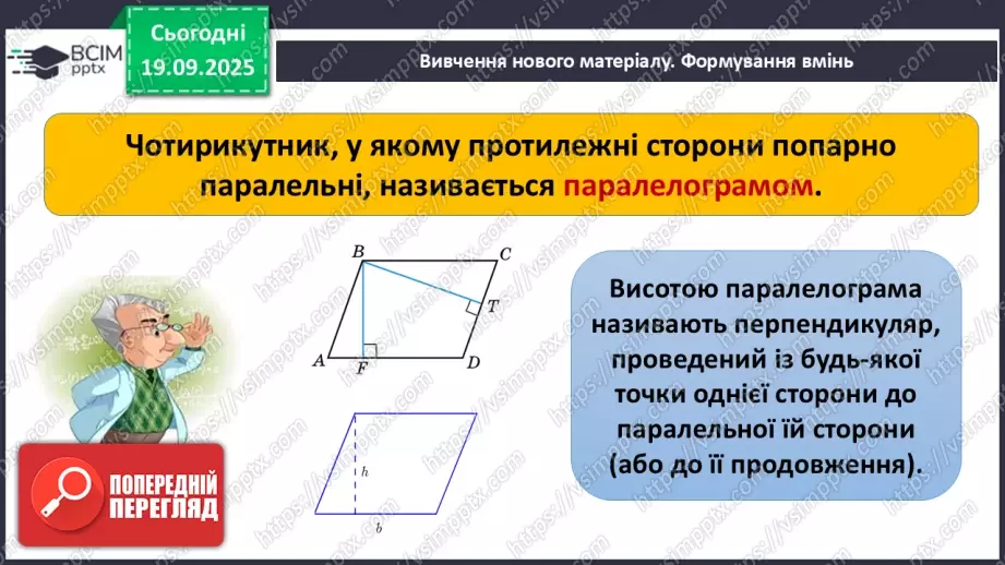 №09-10 - Систематизація та узагальнення знань. Самостійна робота9 №09-10 - Систематизація та узагальнення знань. Самостійна робота9