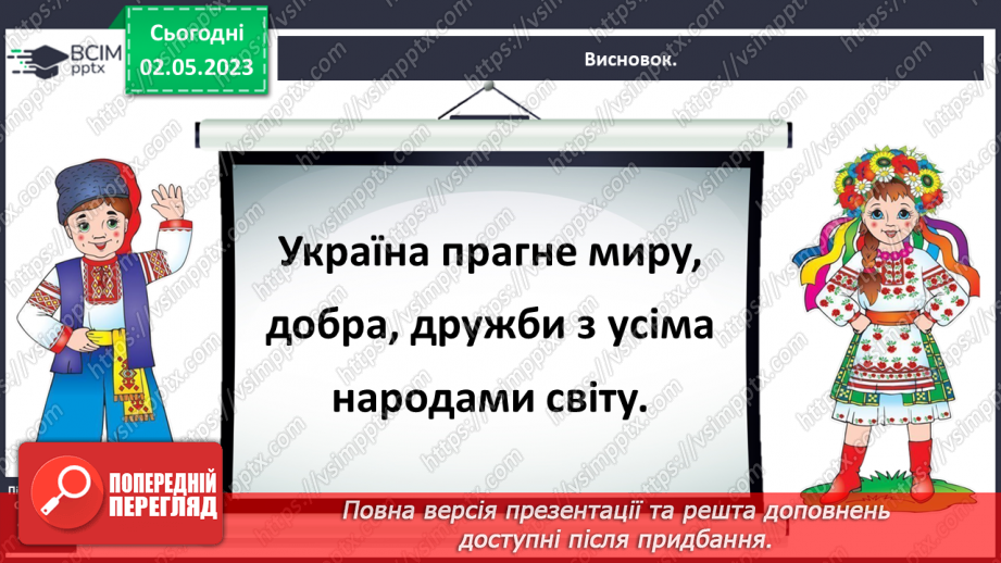 №0103 - Україна – європейська держава38 №0103 - Україна – європейська держава38