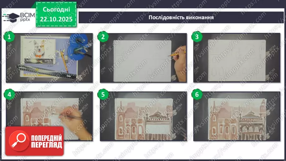 №10 - В мистецтві – цінності людини (продовження)15 №10 - В мистецтві – цінності людини (продовження)15