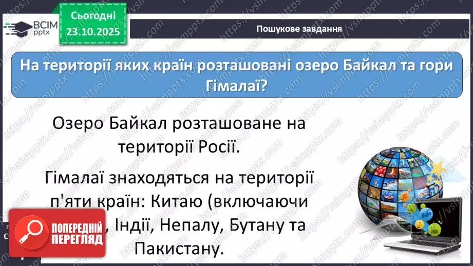 №028 - Рекорди Азії21 №028 - Рекорди Азії21