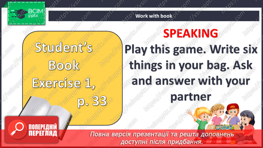 №028 - Повторення. Контроль15 №028 - Повторення. Контроль15