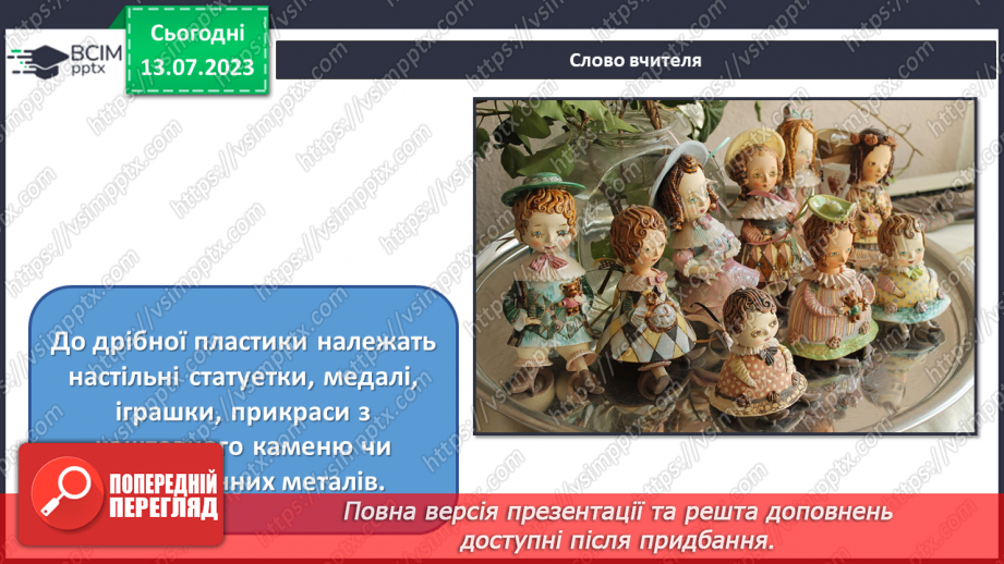 №014 - Середовище, наповнене мистецтвом(продовження)10