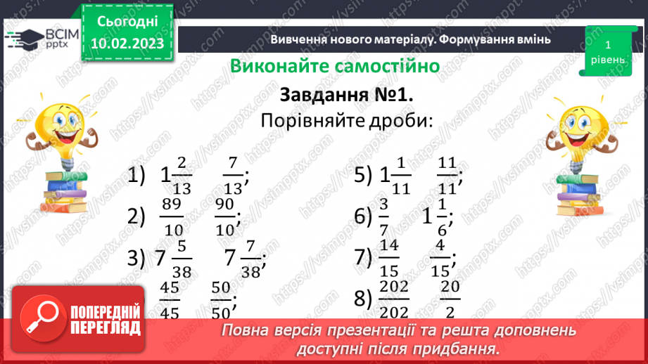 №111-112 - Систематизація знань та підготовка до тематичного оцінювання19